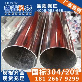 薄壁304不锈钢圆管现货订购 厂家直销104.78大口径304不锈钢圆管
