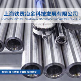 【铁贡冶金】经销日本SUS310H不锈钢板SUS310H不锈钢圆钢 钢管