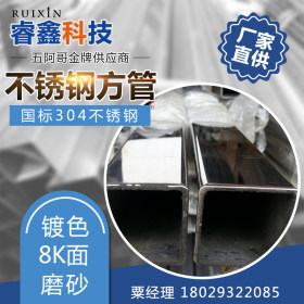 150*150*2.4不锈钢方管哪有卖 广东不锈钢方管厂家供应大口径方管