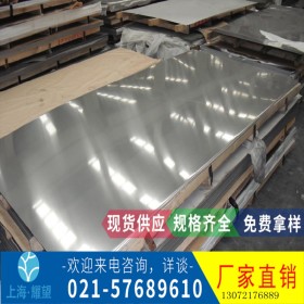 【耀望实业】现货供应进口不锈钢sus317钢板sus317圆钢质量保证
