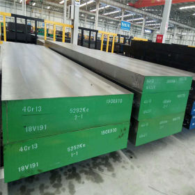 供应模具钢板材Cr4W2MoV模具钢板材6Cr4W3Mo2VNb棒材、板材