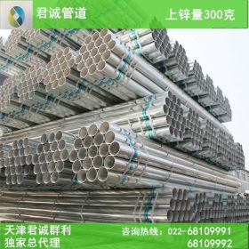 高品质钢管镀锌管热镀锌钢管DN80*2.75