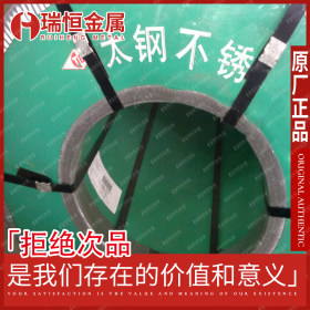 【瑞恒金属】供应奥氏体压力容器S30409不锈钢板材
