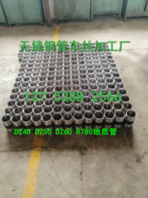 重庆地质管-DZ40/DZ50/R780无缝钢管车丝加工厂【厂家直销】