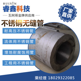 316L不锈钢无缝管 无缝大口径厚壁钢管426x5.0定制 无缝管生产厂