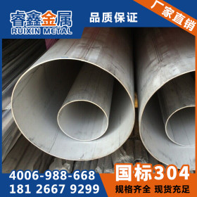国标304不锈钢工业管 输送流体管管159*2.5mm 不锈钢污水管