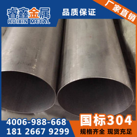 合肥304不锈钢工业管 不锈钢工业流体管219*4 通水用工业管