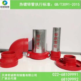 高品质钢管镀锌管热镀锌钢管DN100*2.3