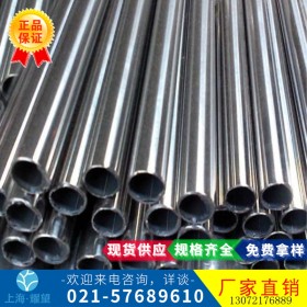 【耀望实业】供应GH5K高镍合金防腐蚀性钢管不锈钢板 圆钢 圆棒
