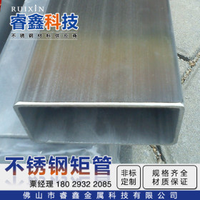 山西201/304不锈钢管 拉丝不锈钢矩形管10x50x1.0 不锈钢矩管厂家