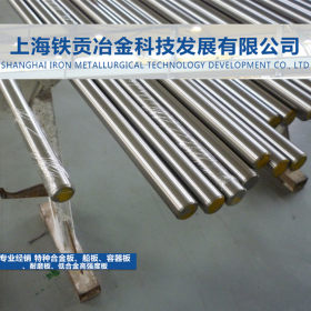 【铁贡冶金】经销S32760不锈钢板S32760不锈钢圆棒钢管耐腐蚀定制