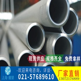 【耀望实业】现货供应SUS304N1圆棒 板材 管材 质量保证 可定做