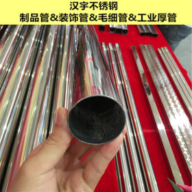 不锈钢管 304不锈钢管厂家 专业生产不锈钢制品管