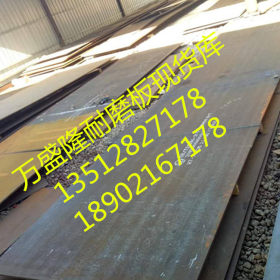 Q265NH钢板性能》Q265NH耐候板现货价格》Q265NH耐候钢板执行标准
