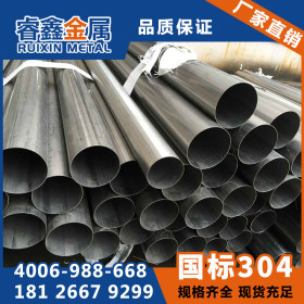 广东不锈钢厂家201不锈钢管激光切割成短管 20*1.0mm不锈钢管加工