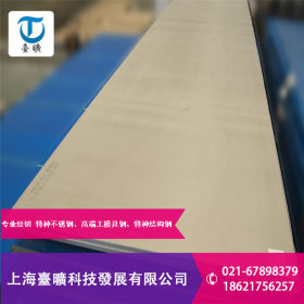 【台旷科技】供应日标SUS301不锈钢板SUS301小圆钢 薄板 钢管