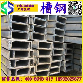 天津/北京厂家供应国标热轧q235B槽钢|12# 14#|槽钢型材|批发供应