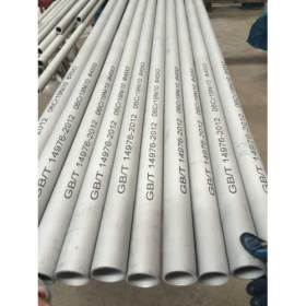 【厂家供应】GB14976-2012质量标准不锈钢无缝管304不锈钢管