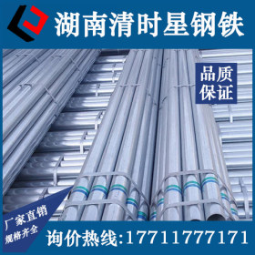 厂家直销热镀锌管 镀锌钢管dn100 镀锌线管 欢迎来电 规格齐全