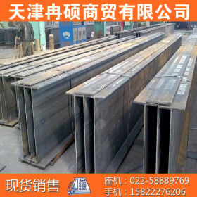 400*150*4.5*6高频焊接H型钢 货源充足 材质Q235B/Q345B