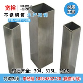 不锈钢方管厂15.88*15.88*0.8mm不锈钢方管厚度耐高温不锈钢方管