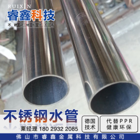 广东304薄壁不锈钢水管 家用不锈钢水管安装 DN20水管价格一支起