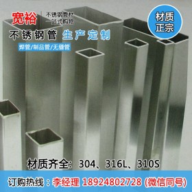 不锈钢方管50的价格40*40*1.65mm北京不锈钢方管201不锈钢方管厂