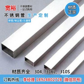 广东不锈钢方管80*80*2.0mm卫生级不锈钢方管规格南京不锈钢方管