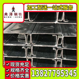广东 C型钢 镀锌C型钢 Z型钢 欢迎来图定制 工厂加工 冲孔加工