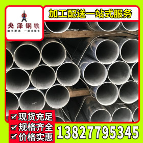 广州镀锌水管 镀锌管 镀锌钢管 欢迎来图定制 压槽加工 一站式