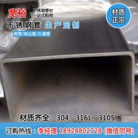 不锈钢方管焊管101.6*101.6*3.0mm不锈钢30的方管不锈钢方管江苏