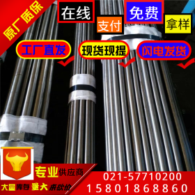 上海xm-13沉淀硬化不锈钢板 薄板 xm-13耐腐蚀不锈钢棒 光棒质保