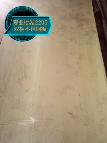 专业批发【2205不锈钢板】 双相不锈钢钢板订货 加工制作