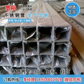 上海不锈钢方管价格表140*140*3.05mm上海304不锈钢方管生产厂家