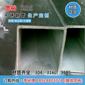 温州不锈钢焊接方管200*200*6.0mm25不锈钢管方管不锈钢方管厂家