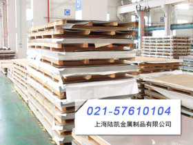上海陆凯现货供应202不锈钢板，光谱检测、电话：021-57629212