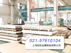 现货供应SUS303钢带、SUS303不锈钢板、光谱检测 021-57629212