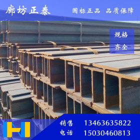 莱钢 H型钢 Q345B 低合金 型钢 国标产品 提供对炉批号材质单