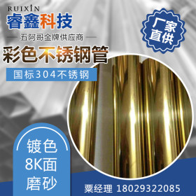 304不锈钢黑钛管 水镀不锈钢钛金管76*1.8 各种颜色加工圆管方管