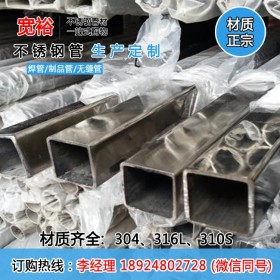 钛金不锈钢方管9*9*1.2mm不锈钢方管304重量厂不锈钢管方管价格表