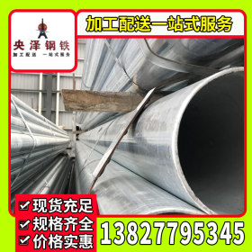 广州圆管 镀锌钢管 镀锌水管 厂家直销 配送 压槽加工 拉弯加工