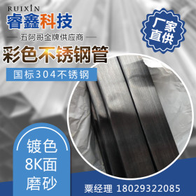 钛金不锈钢圆管12*0.8|佛山电镀钛金不锈钢管|201不锈钢彩色管厂