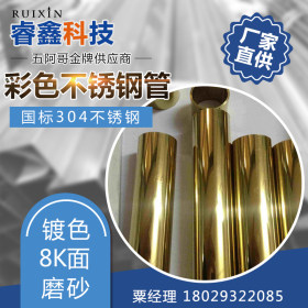 304/201不锈钢钛金矩形管 拉丝钛金KTV用 30*15*1.0钛金不锈钢管