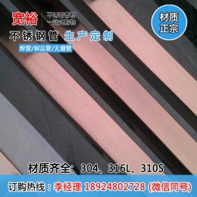 西安不锈钢方管批发价格15.88*15.88*0.9mm奋安不锈钢方管价格厂