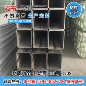 广东不锈钢型材方管20138.1*38.1*1.07mm不锈钢方管重量30303厂家