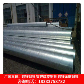 生产Q235B螺旋钢管 热镀锌螺旋钢管薄壁螺旋焊管 欢迎选购
