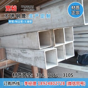 不锈钢方管规格标50.08*50.08*1.24mm北京不锈钢方管公司生产厂家