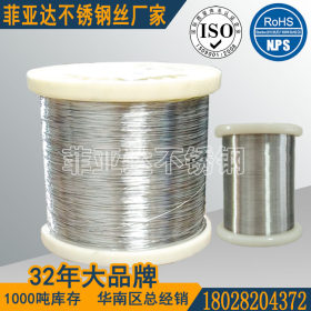 菲亚达品牌国标667不锈钢中硬丝 密封罐扣用光亮钢丝2.0 2.5mm