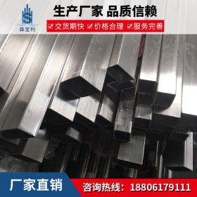 q青山 310S不锈钢矩形管厂家森宝利特钢定制 60*60不锈钢矩形方管