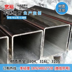 不锈钢方管生产厂家75*75*4.5mm7沂水不锈钢方管天津不锈钢25方管
